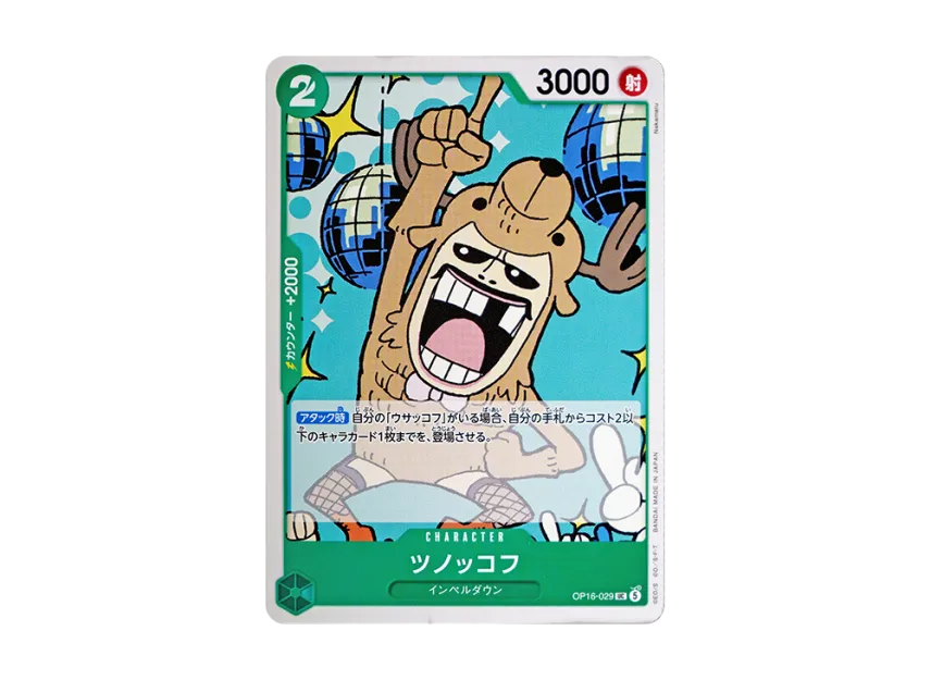 Antlerkov UC [OP16-029] (Booster Pack "THE TIME OF BATTLE")