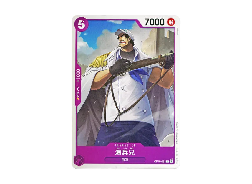 Older Brother Marine C [OP16-061] (Booster Pack "THE TIME OF BATTLE")