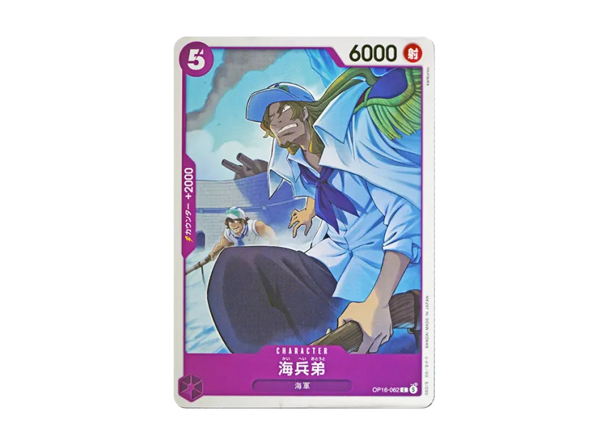 Younger Brother Marine C [OP16-062] (Booster Pack "THE TIME OF BATTLE")