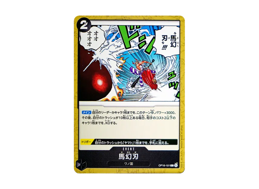 Mahoroba C [OP16-101] (Booster Pack "THE TIME OF BATTLE")
