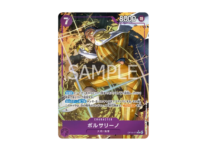 Borsalino R-P [OP16-073] (Booster Pack "THE TIME OF BATTLE")