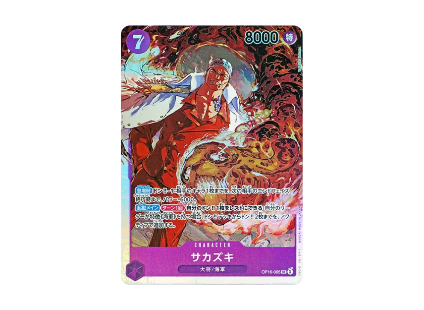 Sakazuki SR [OP16-065] (Booster Pack "THE TIME OF BATTLE")