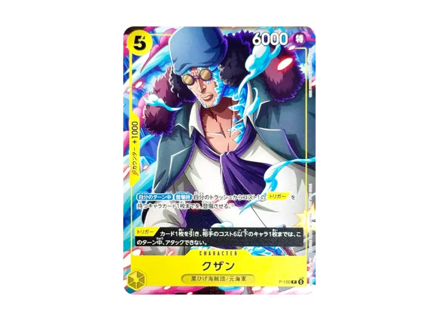 Kuzan P [P-150] (Promotional Card "V Jump July 2026 Special Issue Supplement")