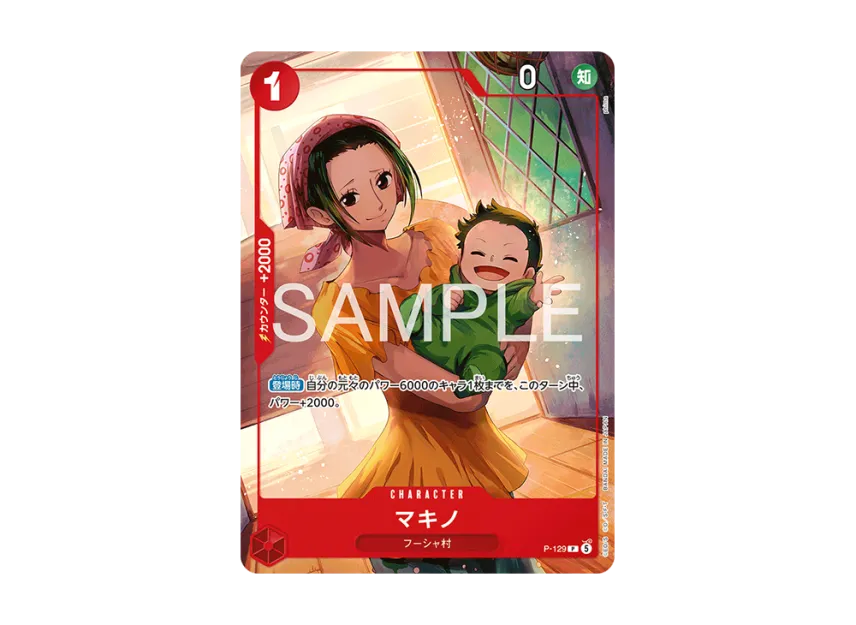 Makino P [P-129] (Start Deck "Weekly Shonen Jump 2026 Combined Issue 4・5 All Applicants : Ace&Sabo&Luffy")