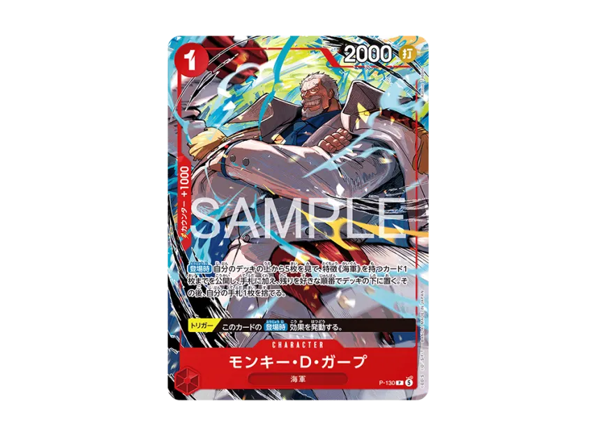 Monkey.D.Garp P [P-130] (Start Deck "Weekly Shonen Jump 2026 Combined Issue 4・5 All Applicants : Ace&Sabo&Luffy")