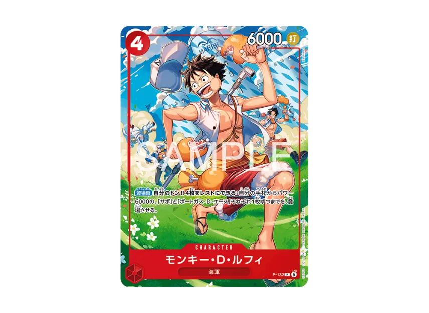 Monkey.D.Luffy P [P-132] (Start Deck "Weekly Shonen Jump 2026 Combined Issue 4・5 All Applicants : Ace&Sabo&Luffy")