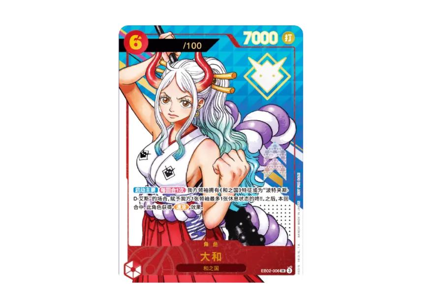 Yamato SR : Opened : Serial Numbered : Winner Prize : ZH [EB02-006] (Promotional Card "Extra Grand Battle 2026 May")