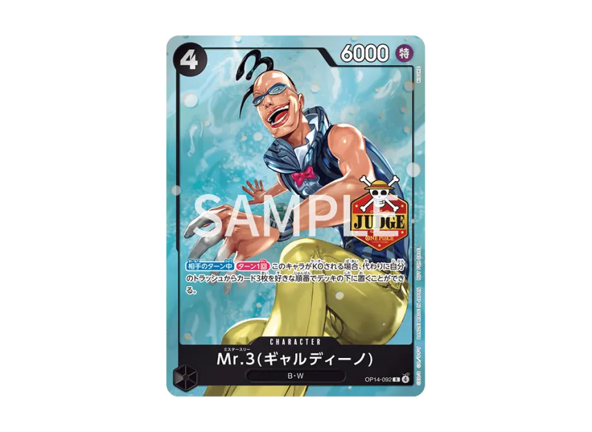 Mr.3(Galdino) R [OP14-092] (Promotional Card "Official Judge Promotion Pack Vol.3")