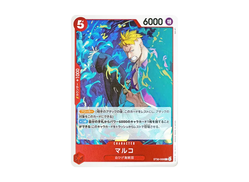 Marco C [ST30-008] (Start Deck EX "Luffy&Ace")