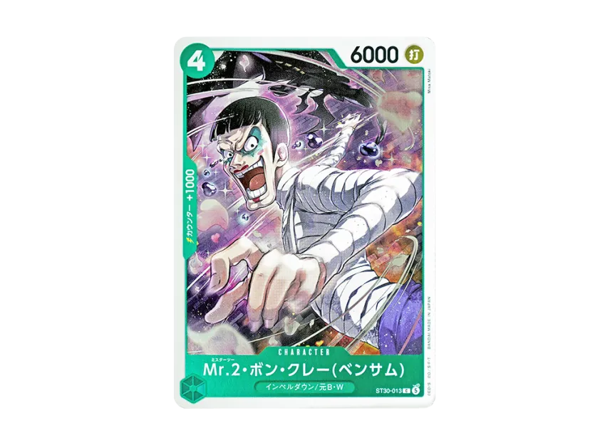 Mr.2.Bon.Kurei(Bentham) C [ST30-013] (Start Deck EX "Luffy&Ace")