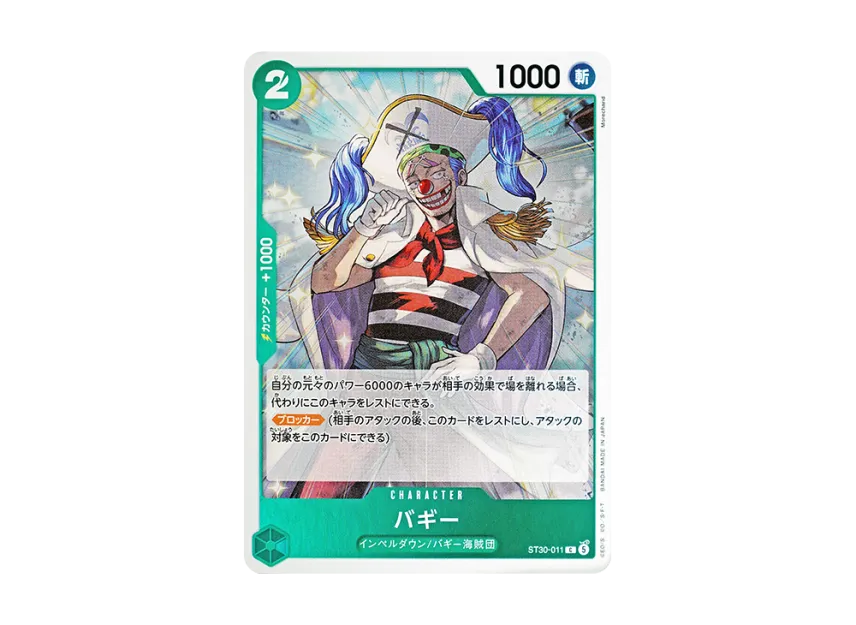 Buggy C [ST30-011] (Start Deck EX "Luffy&Ace")