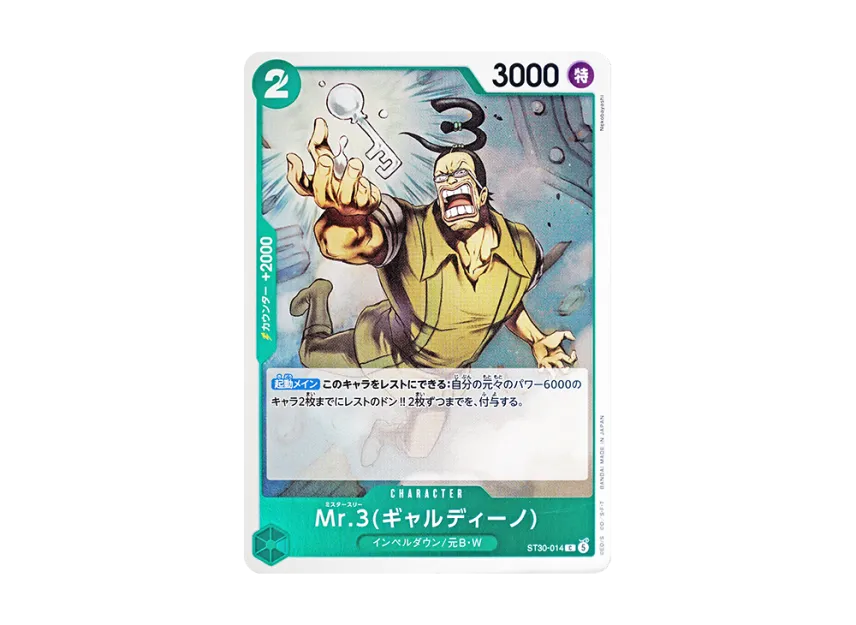 Mr.3(Galdino) C [ST30-014] (Start Deck EX "Luffy&Ace")
