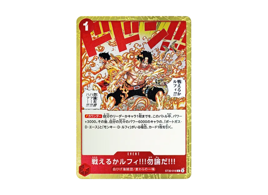 Can You Still Fight, Luffy?! Of Course!! C [ST30-016] (Start Deck EX "Luffy&Ace")