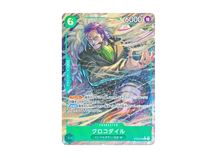 Crocodile C-P [ST30-010] (Start Deck EX "Luffy&Ace Bonus Pack")