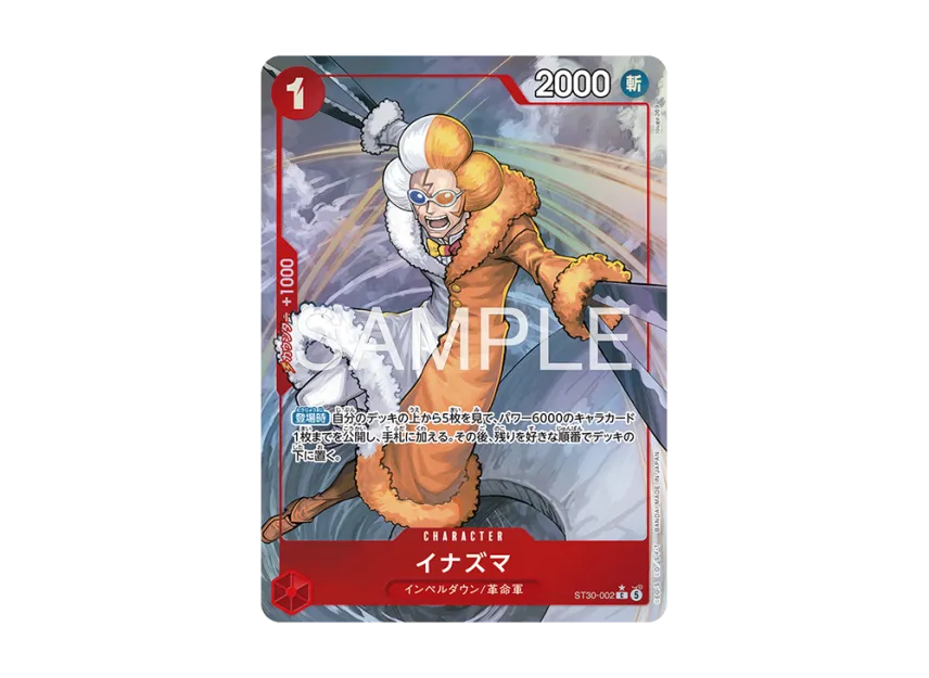 Inazuma C-P [ST30-002] (Start Deck EX "Luffy&Ace Bonus Pack")