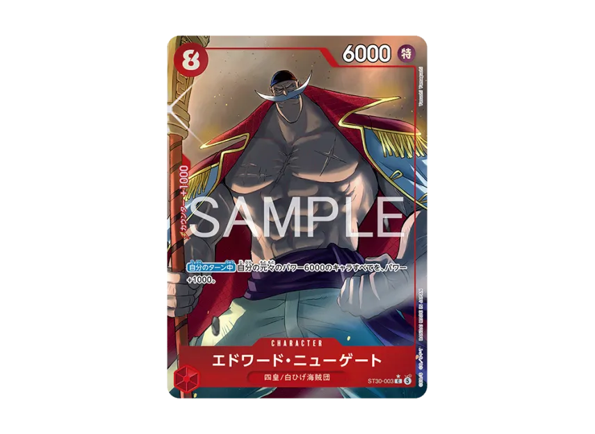 Edward.Newgate C-P [ST30-003] (Start Deck EX "Luffy&Ace Bonus Pack")