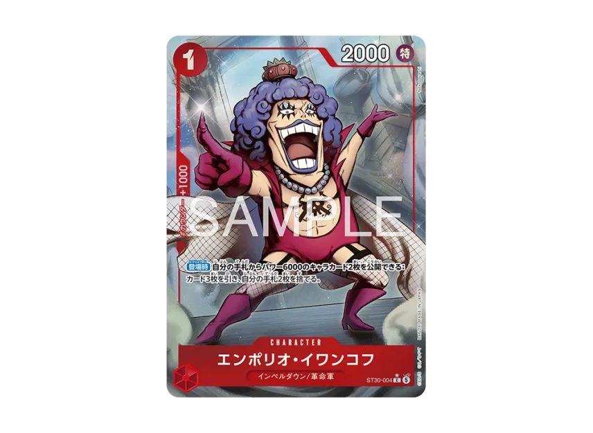 Emporio.Ivankov C-P [ST30-004] (Start Deck EX "Luffy&Ace Bonus Pack")
