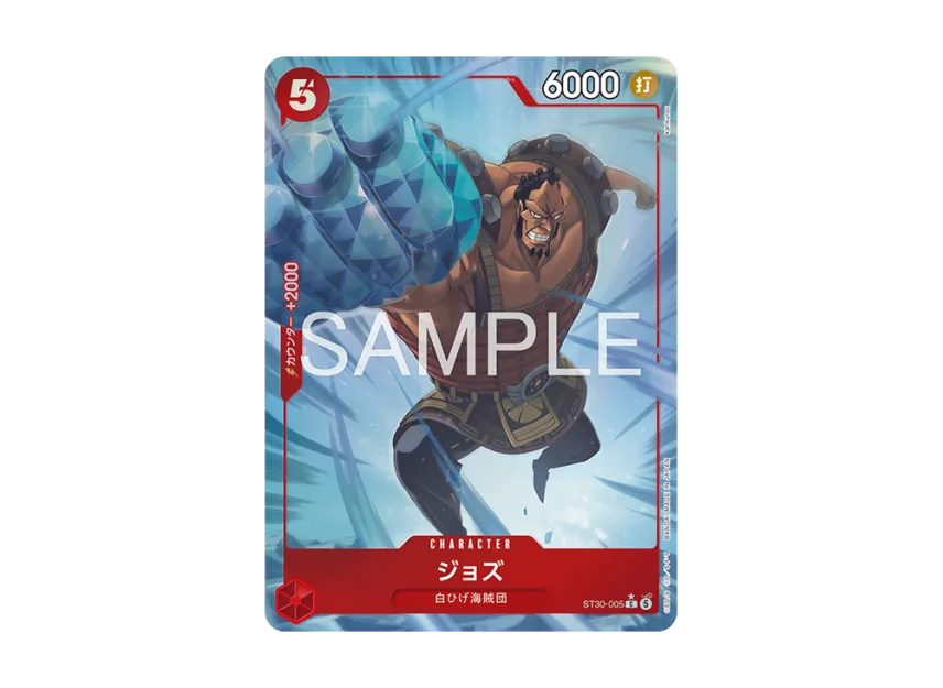 Jozu C-P [ST30-005] (Start Deck EX "Luffy&Ace Bonus Pack")