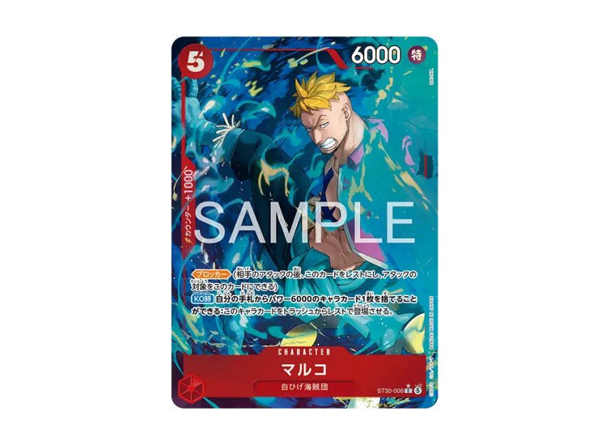 Marco C-P [ST30-008] (Start Deck EX "Luffy&Ace Bonus Pack")