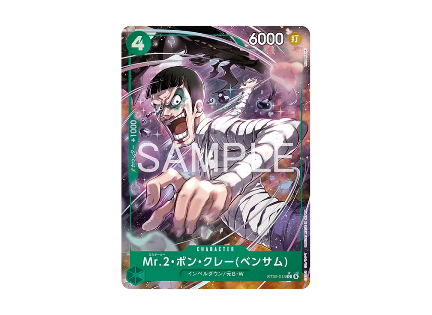 Mr.2.Bon.Kurei(Bentham) C-P [ST30-013] (Start Deck EX "Luffy&Ace Bonus Pack")