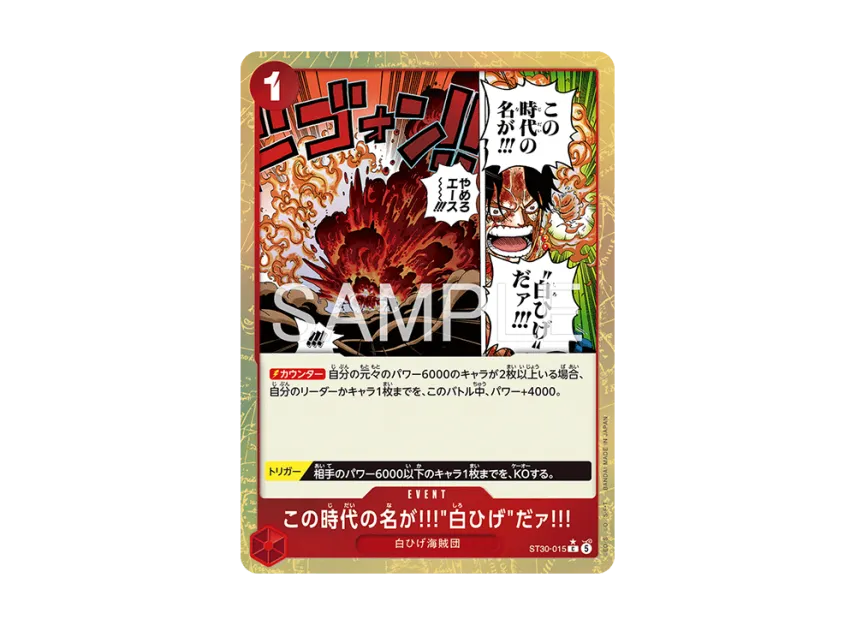 The Name of this Era... Is "White-Beard"!! C-P [ST30-015] (Start Deck EX "Luffy&Ace Bonus Pack")