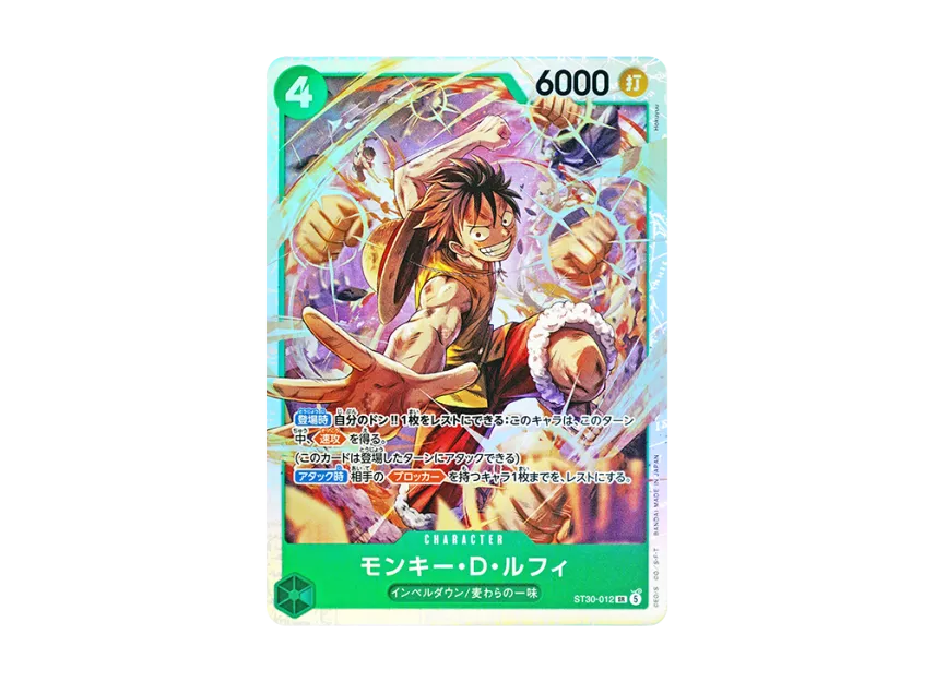 Monkey.D.Luffy SR [ST30-012] (Start Deck EX "Luffy&Ace")