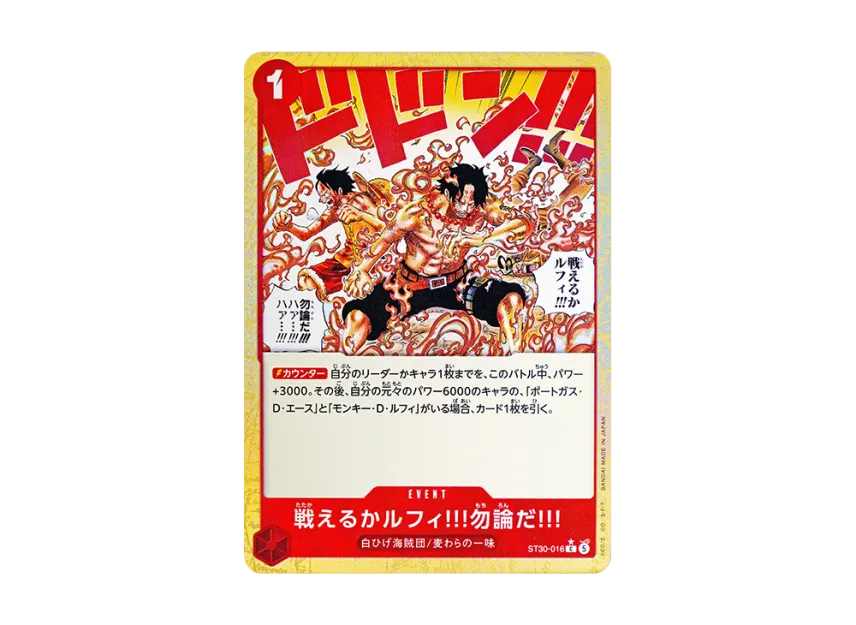 Can You Still Fight, Luffy?! Of Course!! C-P [ST30-016] (Start Deck EX "Luffy&Ace Bonus Pack")