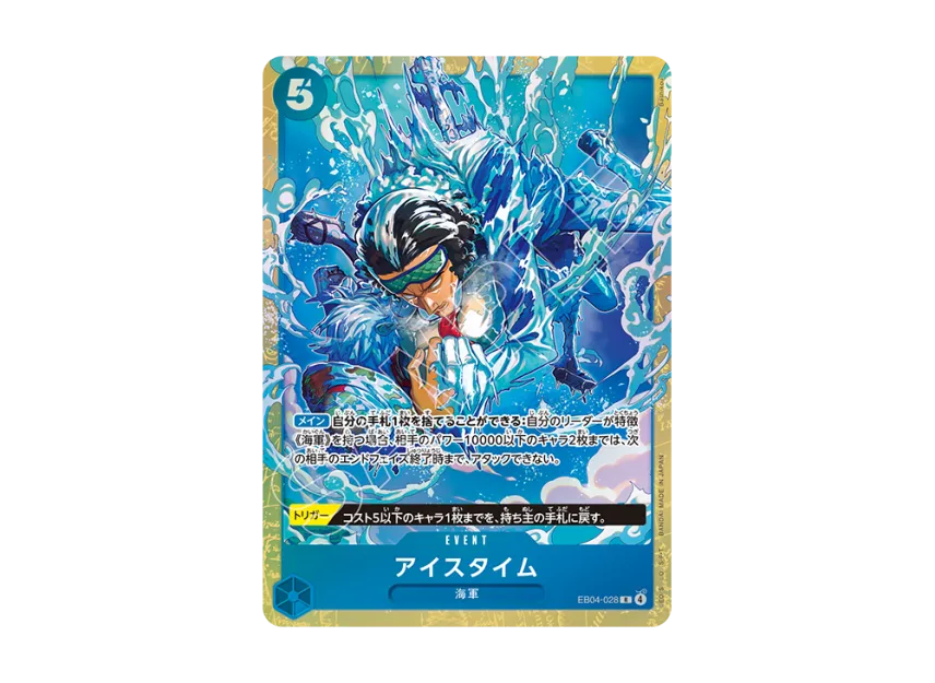 Ice Time R [EB04-028] [EN] (Premium Card Collection "Best Selection Vol.6")