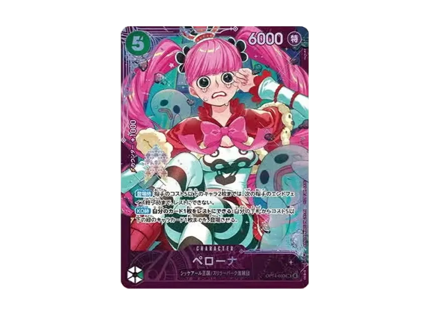 Perona SR : Top Prize [OP14-033] (Promotional Card "Extra Grand Battle")