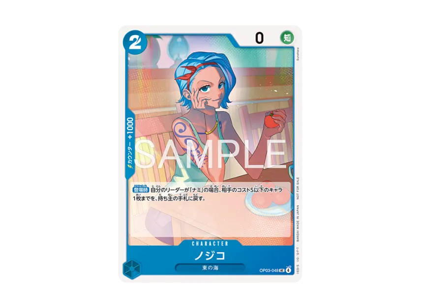 Nojiko UC [OP03-048] (Promotional Card "Promotion Card Set 2026")