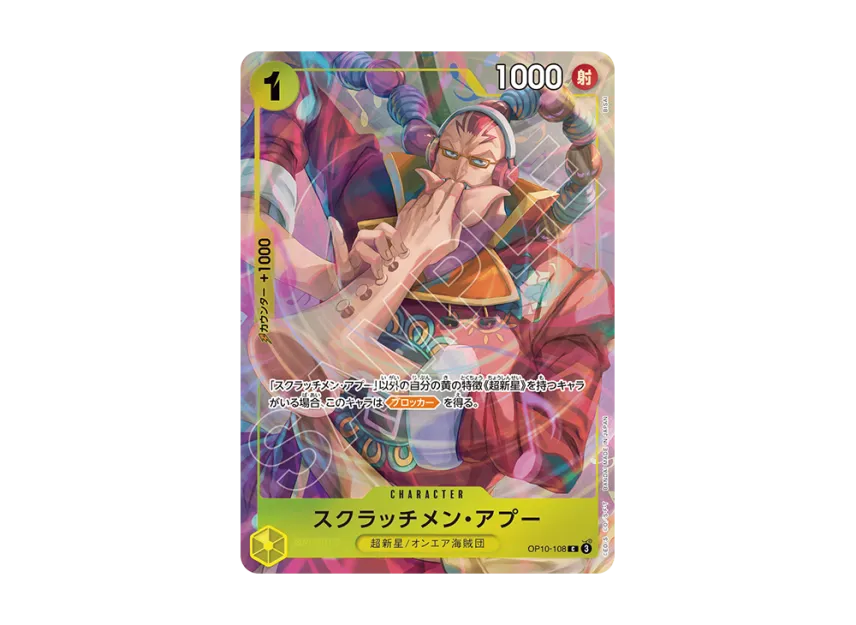 Scratchmen Apoo C [OP10-108] (Premium Card Collection "Best Selection vol.6")