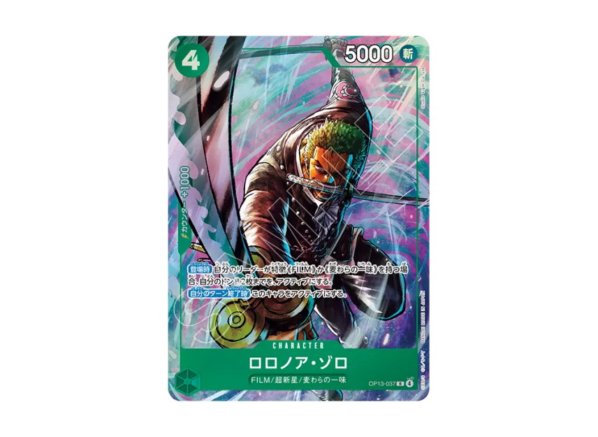 Roronoa Zoro R [OP13-037] (Premium Card Collection "Best Selection vol.6")
