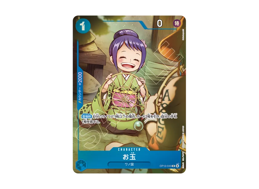 Otama R [OP13-043] (Premium Card Collection "Best Selection vol.6")