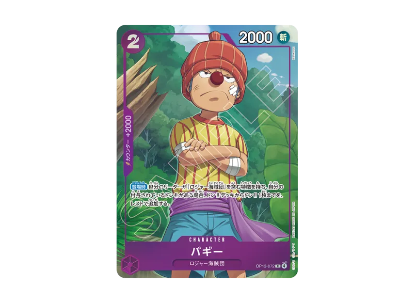 Buggy R [OP13-072] (Premium Card Collection "Best Selection vol.6")