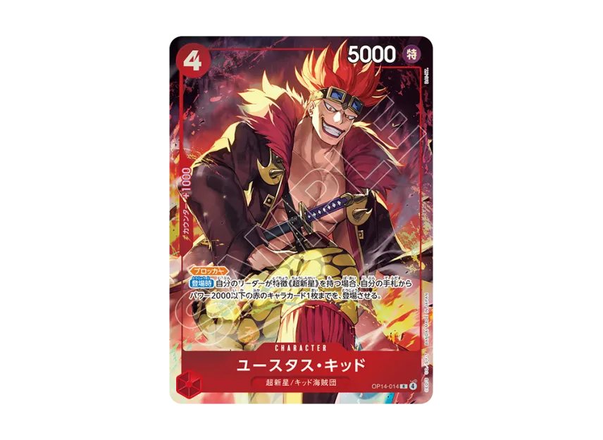 Eustass"Captain"Kid R [OP14-014] (Premium Card Collection "Best Selection vol.6")