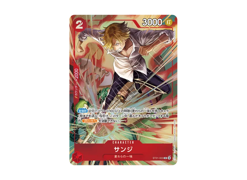 Sanji C [ST21-003] (Premium Card Collection "Best Selection vol.6")