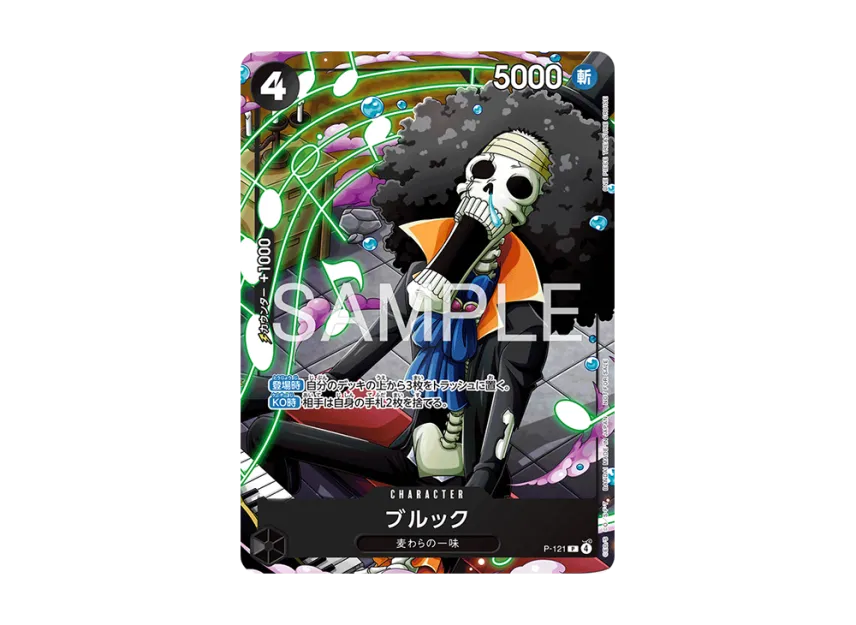 Brook P [P-121] (Promotional Card "Saikyo Jump April 2026 Issue Supplement")