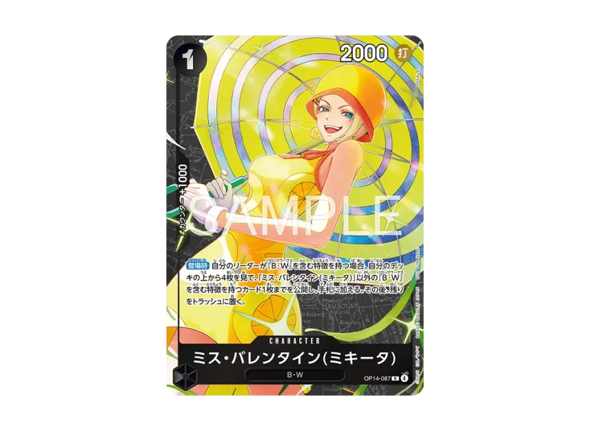 Miss.Valentine(Mikita) R : Champion's Prize [OP14-087] (Promotional Card "Standard Battle 2026 March April")