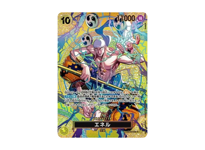 Enel SR-SPC [EB02-052] (Booster Pack "Adventure on KAMI’s Island")