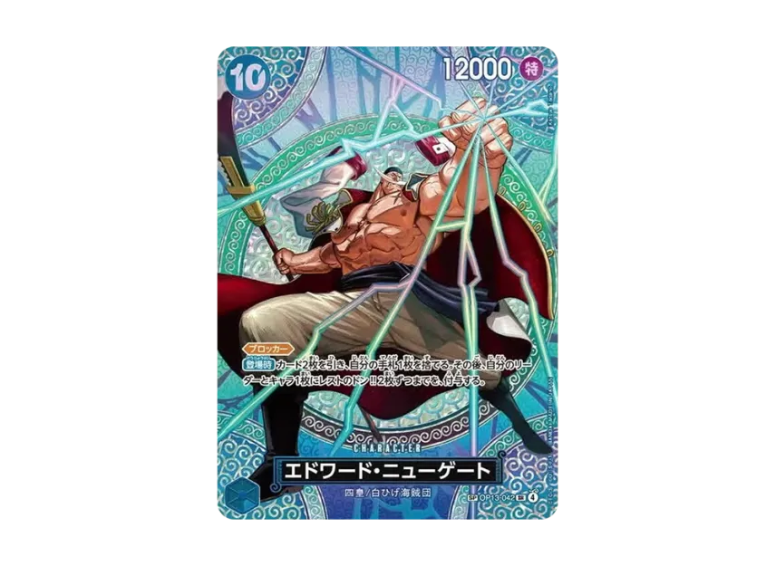 Edward.Newgate SR-SPC [OP13-042] (Booster Pack "Adventure on KAMI’s Island")