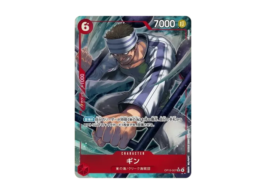 Gin SR-P [OP15-007] (Booster Pack "Adventure on KAMI’s Island")