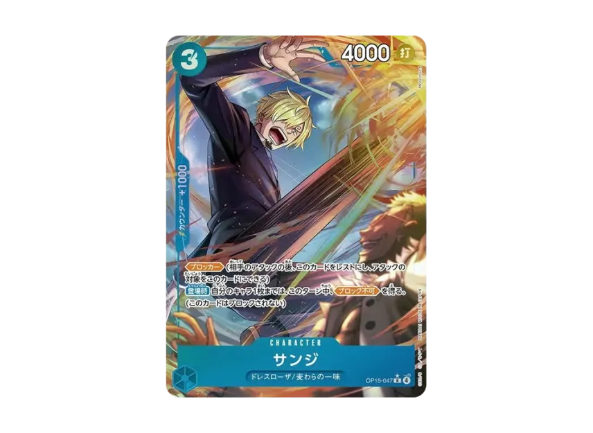 Sanji R-P [OP15-047] (Booster Pack "Adventure on KAMI’s Island")