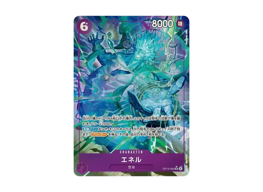 Enel SR-P [OP15-060] (Booster Pack "Adventure on KAMI’s Island")