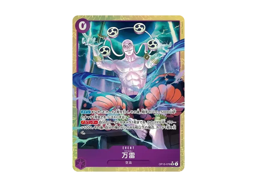 Mamaragan SR-P [OP15-078] (Booster Pack "Adventure on KAMI’s Island")