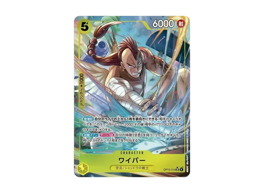 Wyper SR-P [OP15-114] (Booster Pack "Adventure on KAMI’s Island")