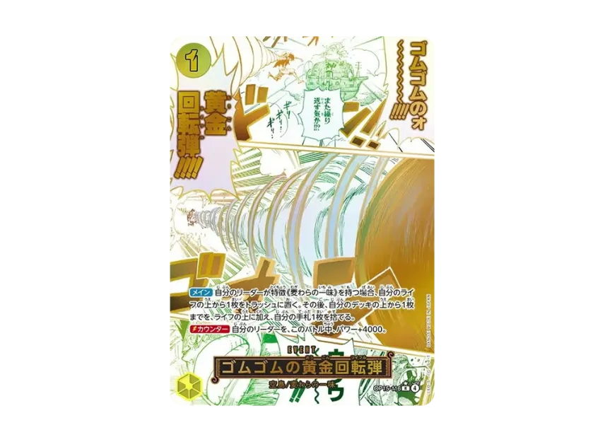 Gum-Gum Golden Rifle R-P [OP15-116] (Booster Pack "Adventure on KAMI’s Island")