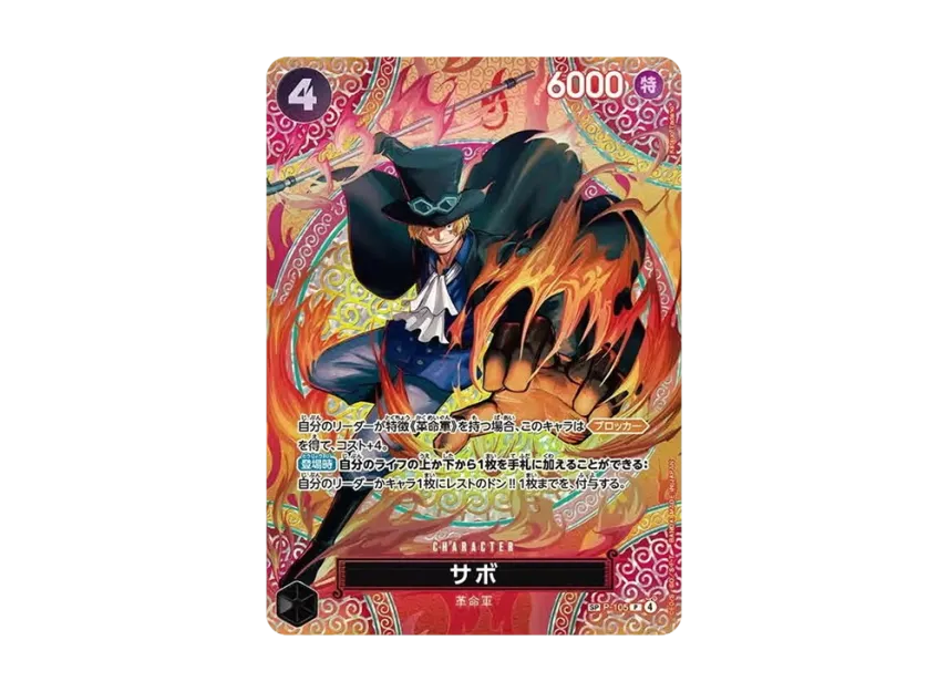 Sabo P-SPC [P-105] (Booster Pack "Adventure on KAMI’s Island")