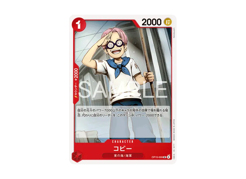 Koby UC [OP15-009] (Booster Pack "Adventure on KAMI’s Island")