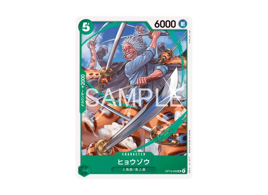 Hyouzou UC [OP15-030] (Booster Pack "Adventure on KAMI’s Island")