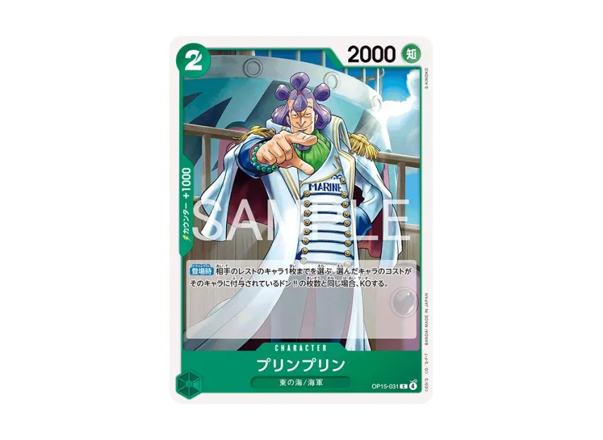 Pudding Pudding C [OP15-031] (Booster Pack "Adventure on KAMI’s Island")